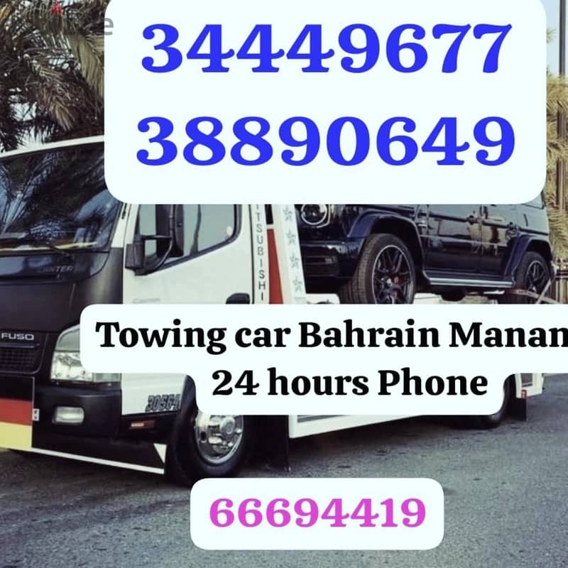 سطحة في الرفاع 34449677 رقم سطحه قريب البر سطحة عسكر خدمة سحب سيارات 4