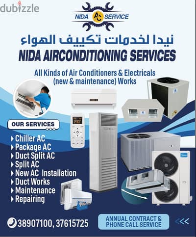 a/c  services (റിപ്പയറിങ് & മൈന്റെനൻസ് )