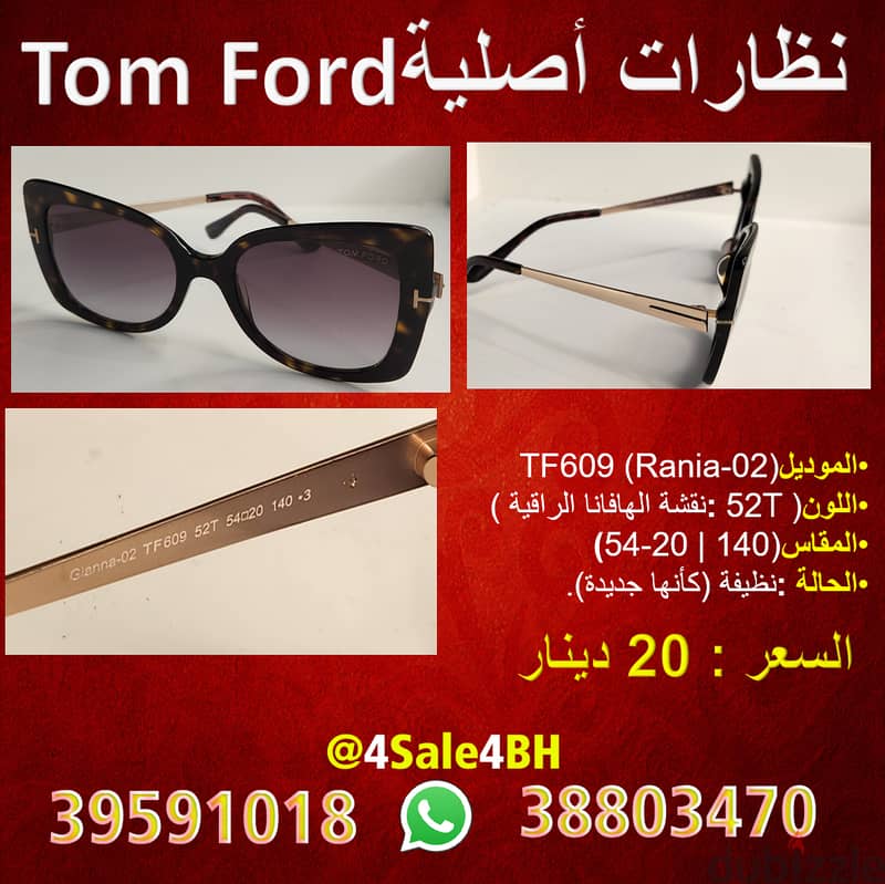 ) | Original Ray-Ban Sunglasses (Used) فرصة لعشاق الأناقة بسعر لا يُفو 5