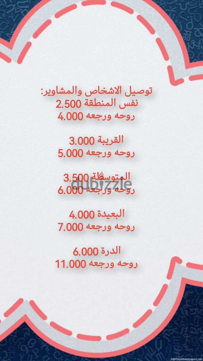 مندوب توصيل البحرين والسعودية 4