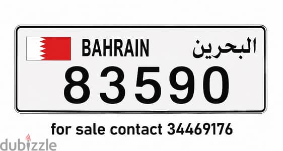 Bahrain Vehicle Reg number for sale