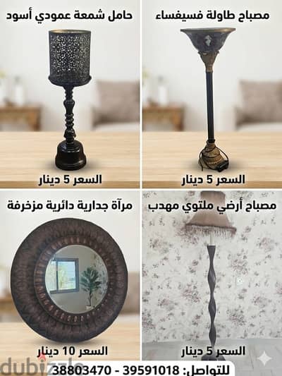 Decoration - Accessories / Lighting - 39591018