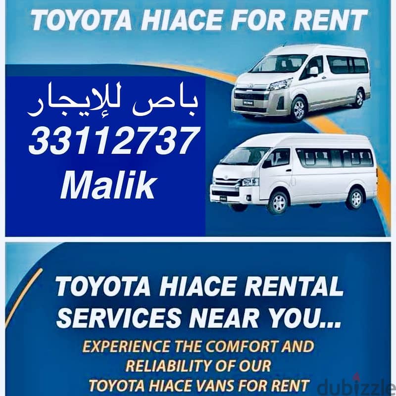 BUSES FOR RENT باص للإيجار تيوتا 33112737 1