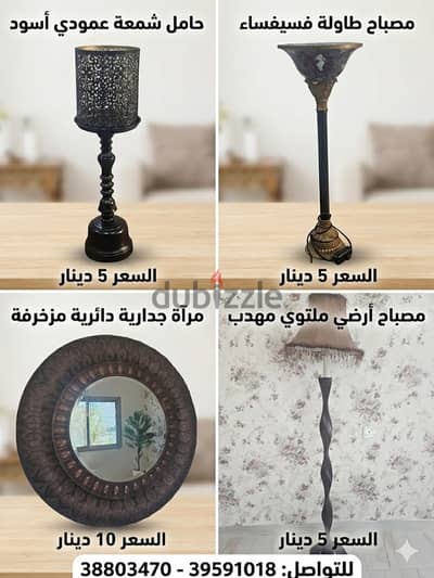 Home Accessories - Decor