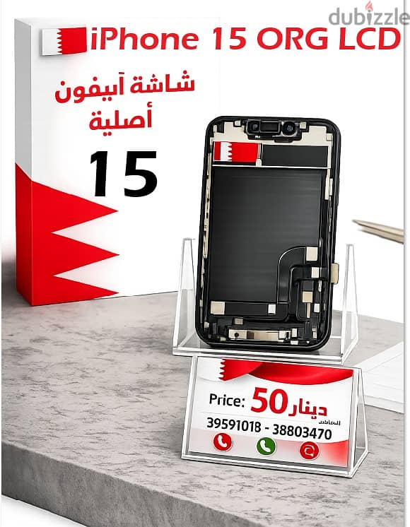 شاشات ايفون اصلية + iPhone Battery ORG used   39591018 2
