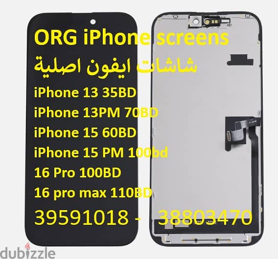 شاشات ايفون اصلية + iPhone Battery ORG used   39591018 5