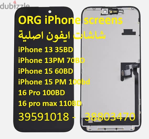 شاشات ايفون اصلية +iPhone Battery ORG used 5