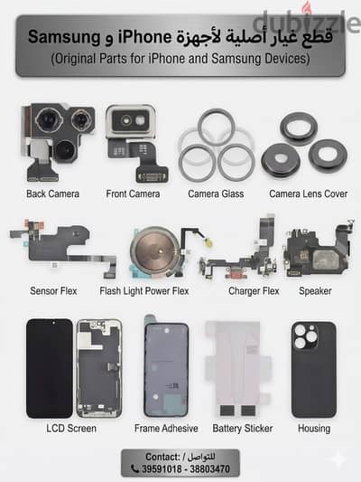 iPhone Battery ORG used   بطاريات ايفون اصلية مستعملة - 5BD