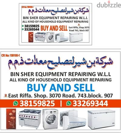 تصلح مكيف و غساله و ثلاجة