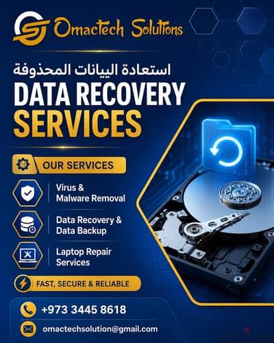استعادة بيانات — Data Recovery