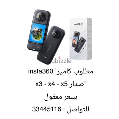Wanted مطلــوب insta360