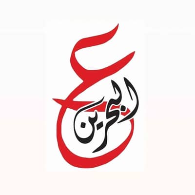 مركز عين البحرين العقاري مركز عين البحرين العقاري