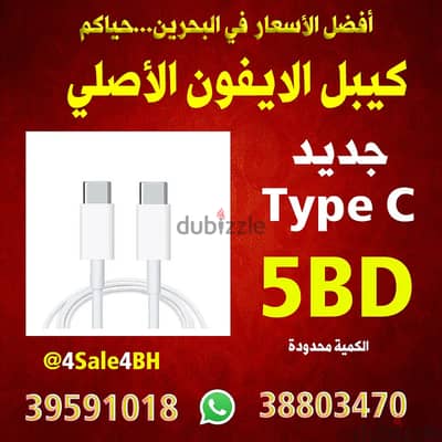 Original iPhone cables 5BD - 39591018