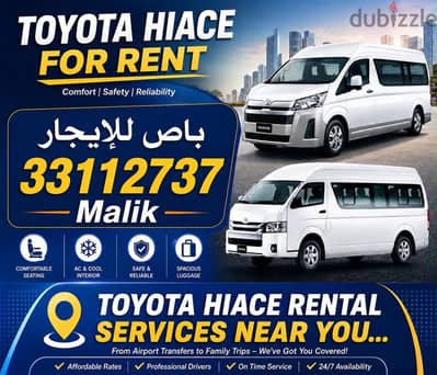 Passenger & Cargo Van For Rent باص مبرد للإيجار 33112737