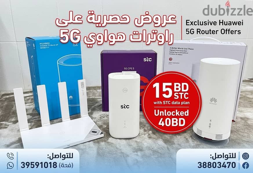 5G Router راوتر 3