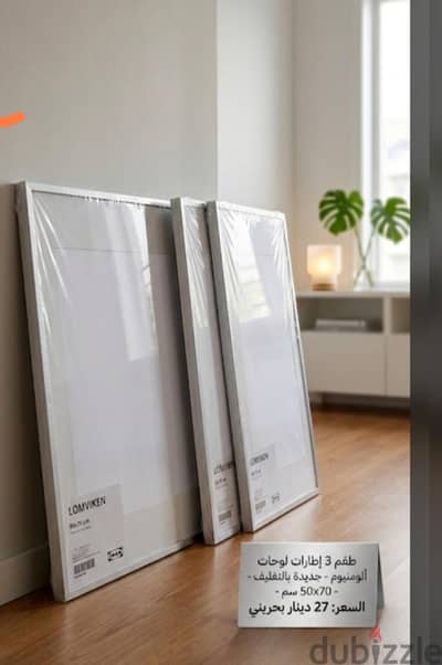 Frame from ikea