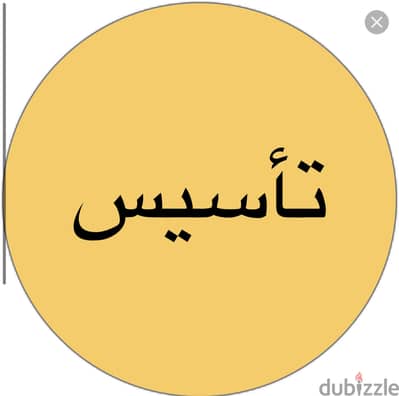 معلمة لتأسيس اللغة العربية الروضة وصفوف الحلقة الاولى