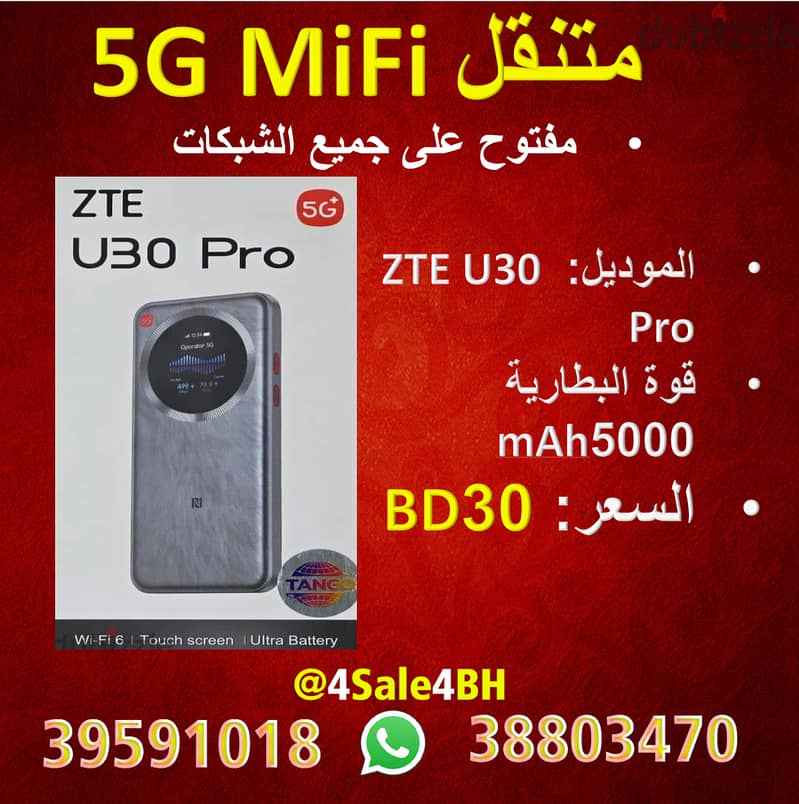 5G STC 30BD , unlocked 30BD 2