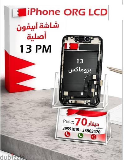 iPhone’s display quality and touch responsiveness with genuine screens