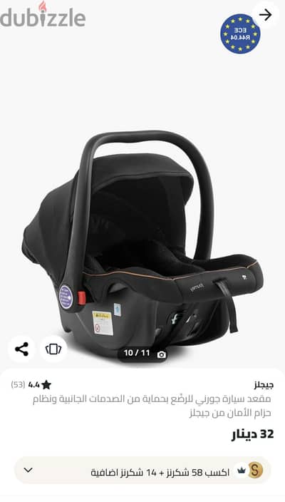 car seat كرسي اطفال للسيارة