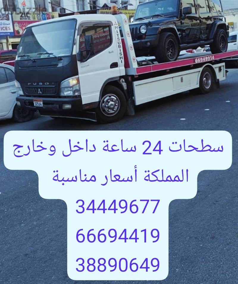سطحه البسيتين سطحه محرق رقم سطحه المحرق عراد قلالي سماهيج 1