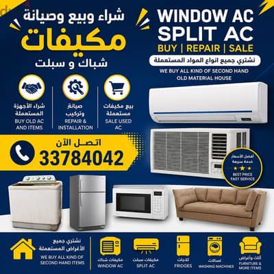 Special offer Window Ac sale and Buy good price call now 33784042