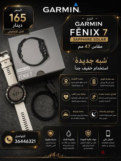 ساعة جارمن فينكس ٧ شبه جديده