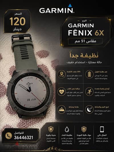 جارمن فينكس 6 X