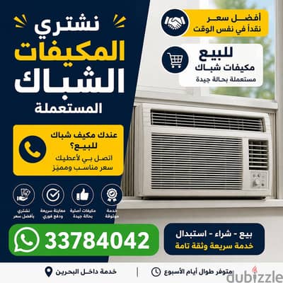 big offer For Ac window for Sale & buy & Sale call now 33784042