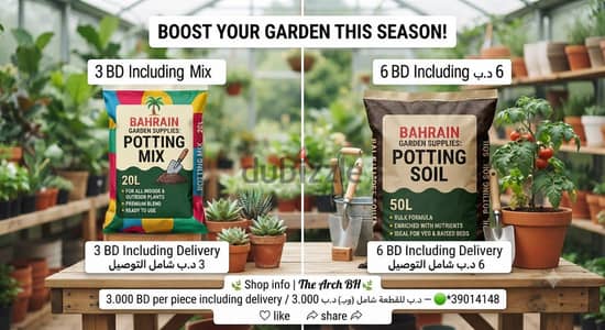 potting mix - خلطة وتربة للزراعة