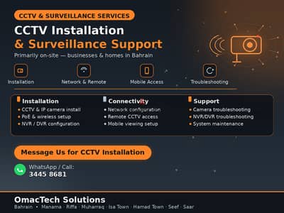 CCTV & Surveillance IT Services in Bahrain