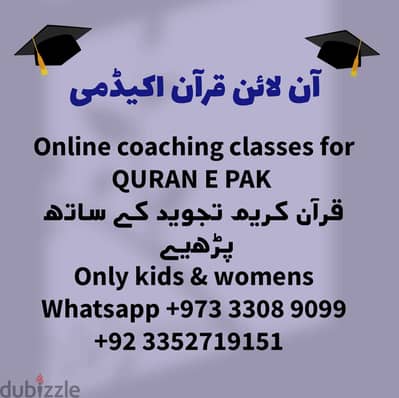 Online teaching Quran e Pak