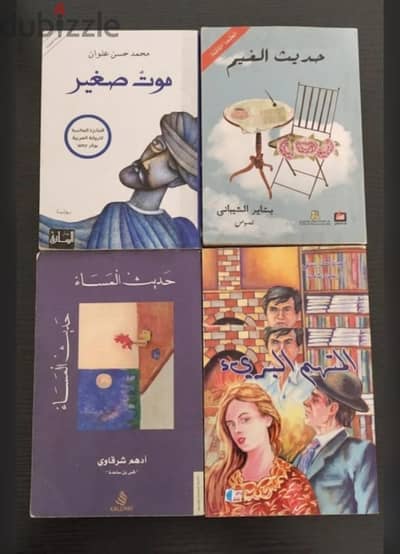مجموعه كتب روائع الأدب والتشويق والغموض
