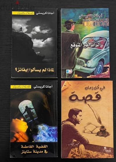 حزمه كتب الروايات والادب التشويق والغموض