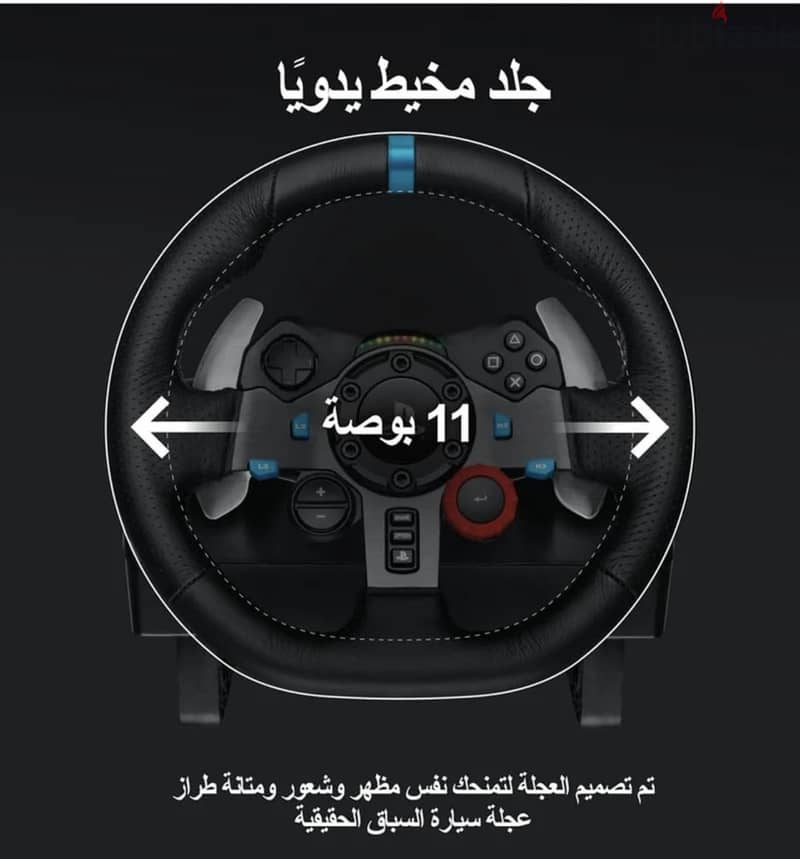 Logitech G29 Steering wheel 4