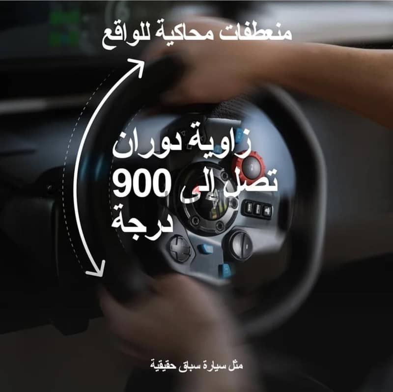 Logitech G29 Steering wheel 5