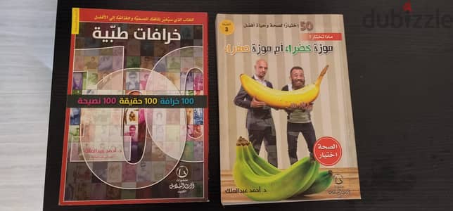 2 كتاب للدكتور للدكتور أحمد عبدالملك