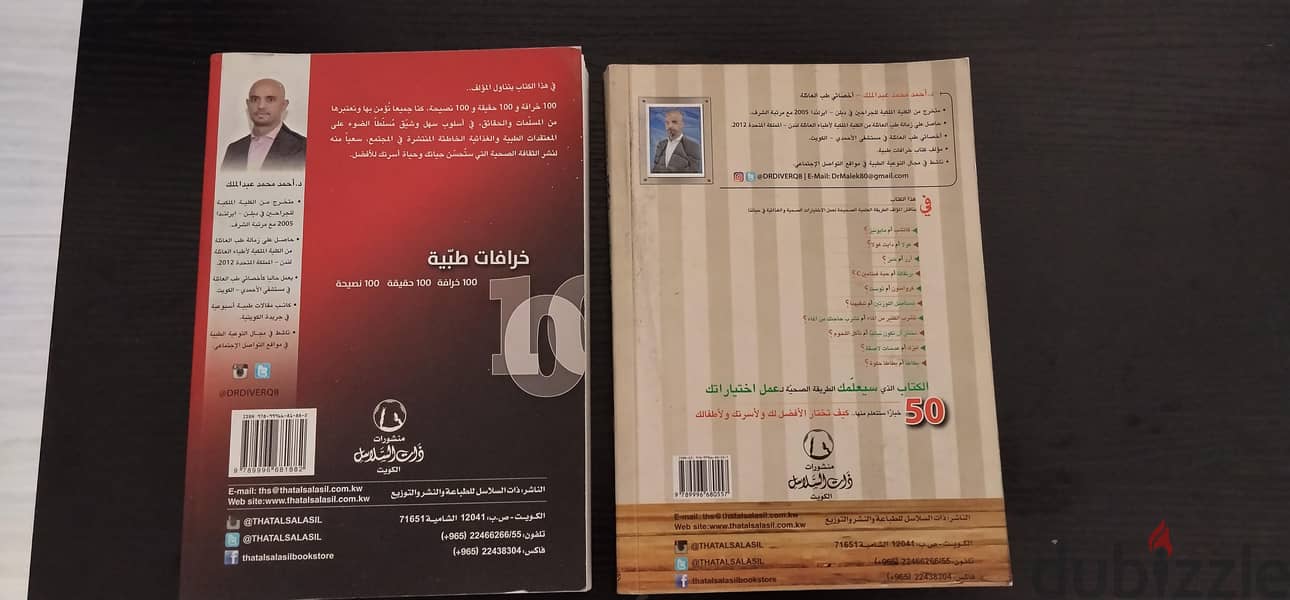 2 كتاب للدكتور للدكتور أحمد عبدالملك 1