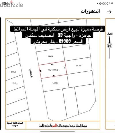 ارض للبيع ف الهمله خريطه جاهزه + واجهه 3d