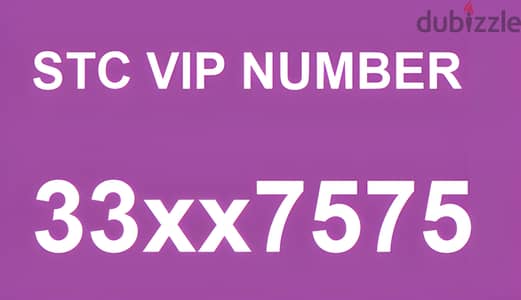 STC VIP NUMBER FOR SALE 33 XX 7575