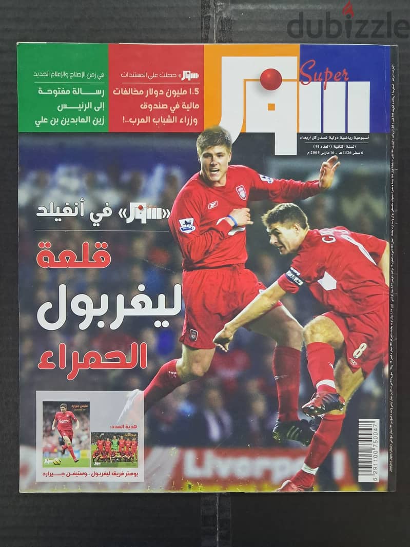 Football Magazines 1987 & 2005 3