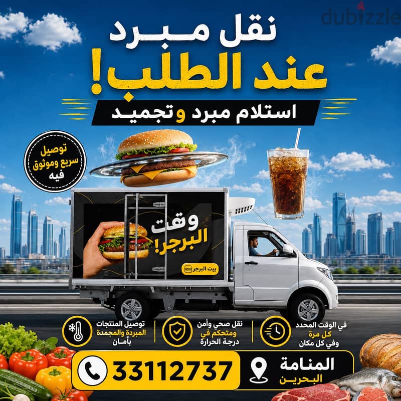 Chiller Van Delivery 33112737 3