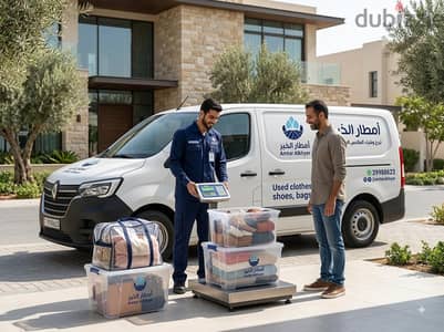 شركات تجميع الملابس في البحرين - نشتري ونستقبل تبرعات المنازل