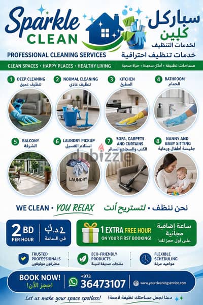 cleaning and house keeping services