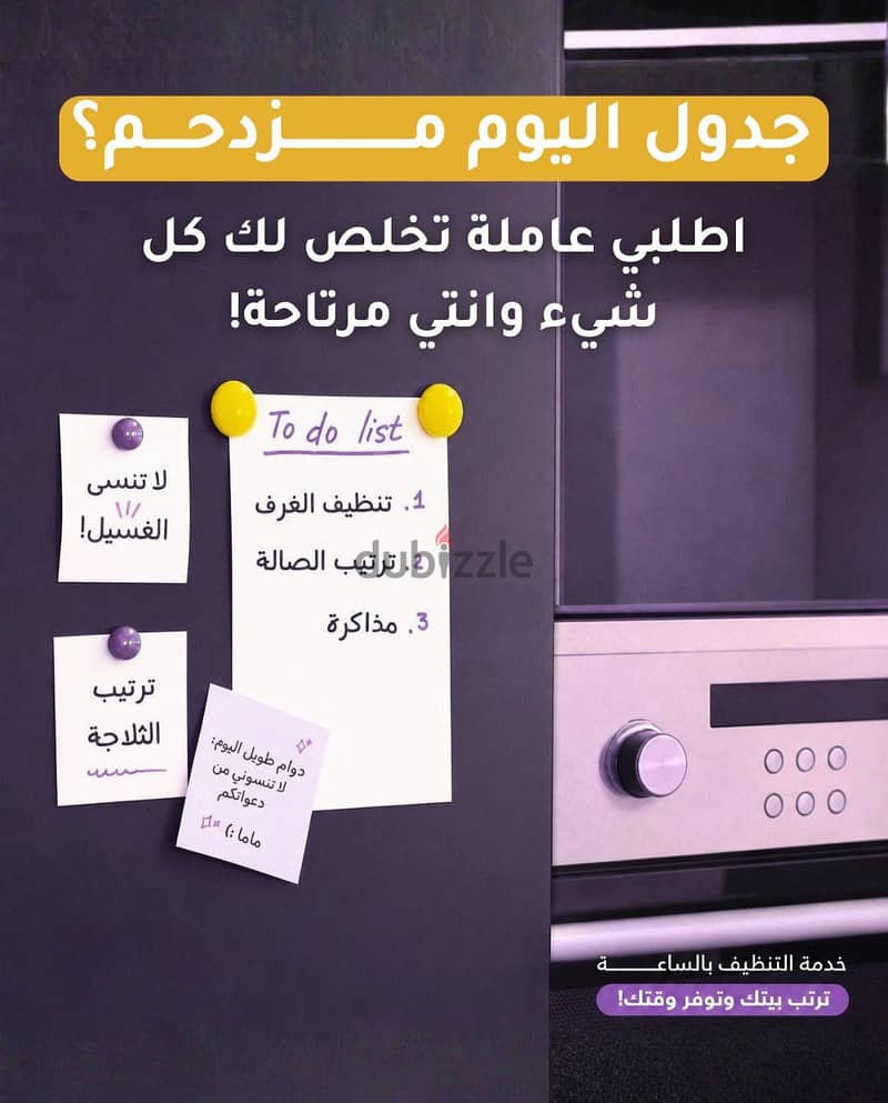 نهله للعماله عاملات بنظام الساعات اليومي الأسبوعي الشهري  السنوي 5