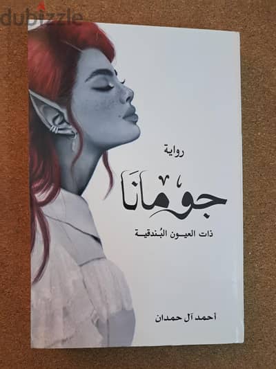 كتب سلسلة ابابيل