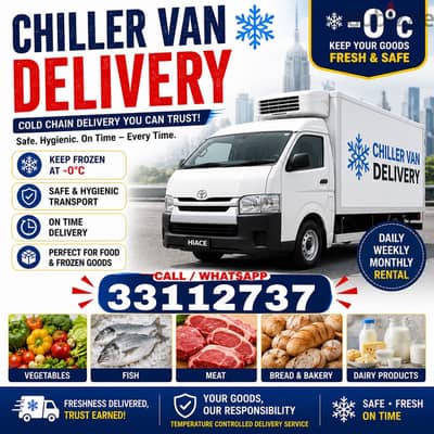 Chiller Van Delivery خدمته توصيل الفريزر