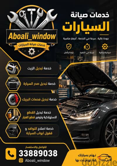 ابو علي لصيانة السيارات