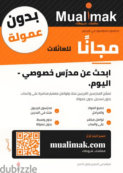 Find a Private Tutor in Bahrain — Mualimak