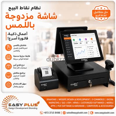 All-in -One Dual-Screen Touch Billing System for Your Business!